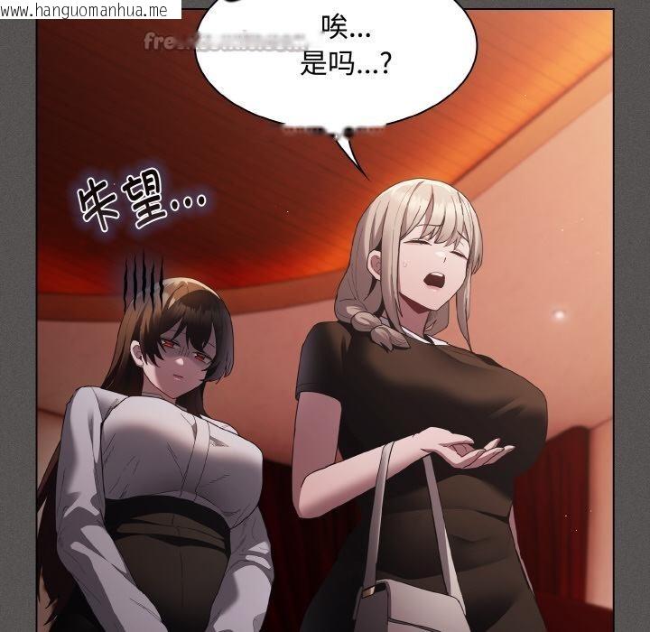 韩国漫画神圣陷阱韩漫_神圣陷阱-第9话在线免费阅读-韩国漫画-第154张图片