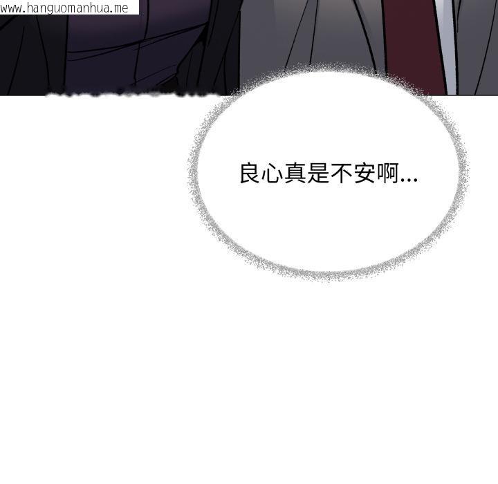 韩国漫画缺德邻居难相处韩漫_缺德邻居难相处-第48话在线免费阅读-韩国漫画-第58张图片