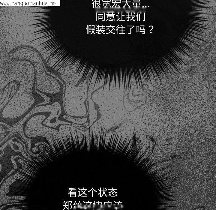 韩国漫画配角的生存任务韩漫_配角的生存任务-第29话在线免费阅读-韩国漫画-第170张图片