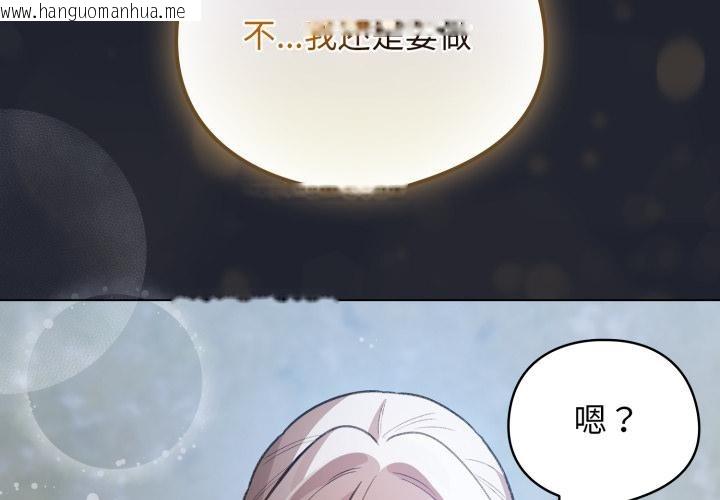 韩国漫画配角的生存任务韩漫_配角的生存任务-第29话在线免费阅读-韩国漫画-第2张图片