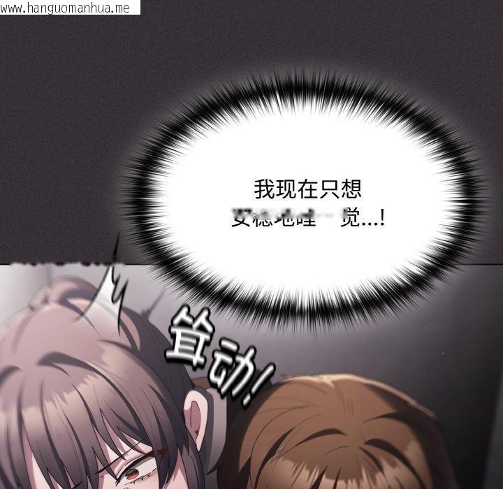 韩国漫画神圣陷阱韩漫_神圣陷阱-第9话在线免费阅读-韩国漫画-第128张图片