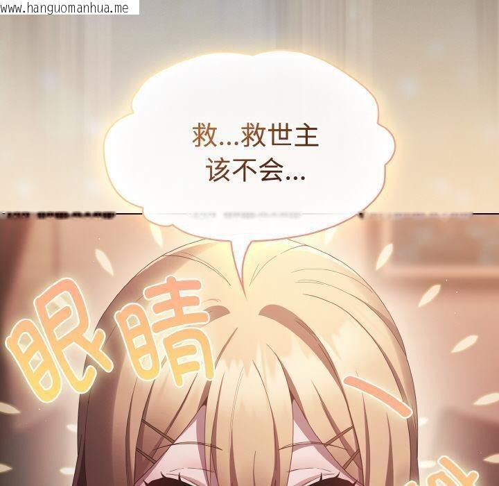 韩国漫画神圣陷阱韩漫_神圣陷阱-第9话在线免费阅读-韩国漫画-第30张图片