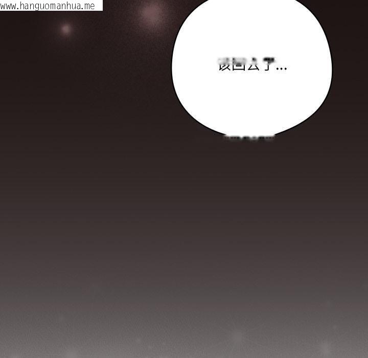 韩国漫画喵来的恋爱韩漫_喵来的恋爱-第33话在线免费阅读-韩国漫画-第80张图片