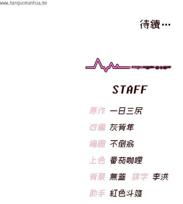 韩国漫画飞机杯女神连线中韩漫_飞机杯女神连线中-第27话-棉花糖味的kiss在线免费阅读-韩国漫画-第175张图片