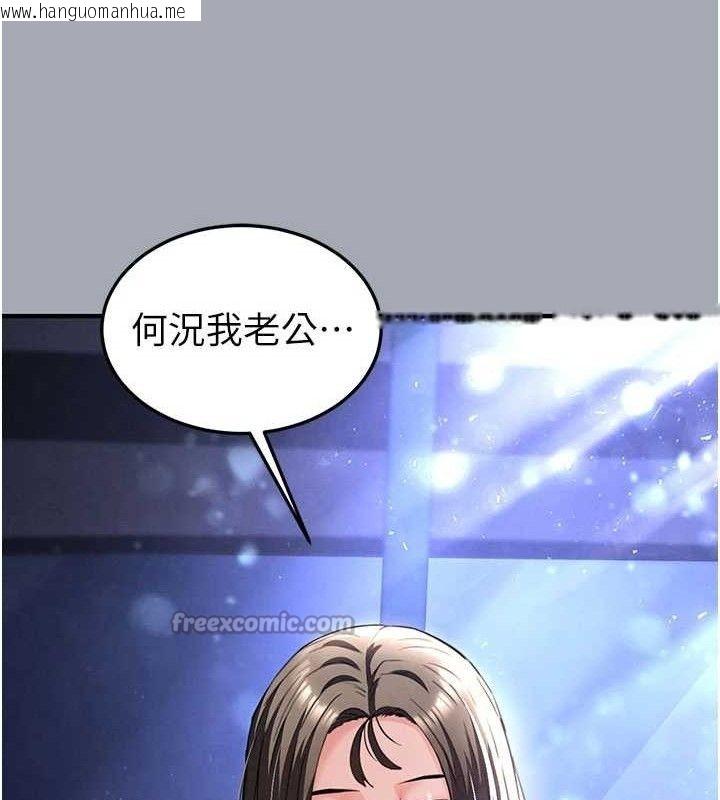 韩国漫画末日雕堡韩漫_末日雕堡-第43话-被轮番蹂躏的希珠在线免费阅读-韩国漫画-第14张图片