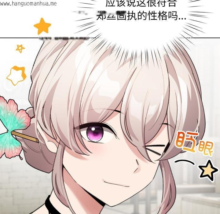 韩国漫画配角的生存任务韩漫_配角的生存任务-第29话在线免费阅读-韩国漫画-第33张图片