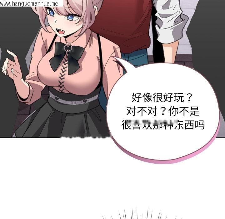 韩国漫画配角的生存任务韩漫_配角的生存任务-第29话在线免费阅读-韩国漫画-第118张图片