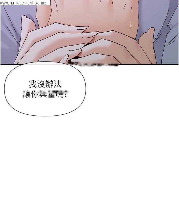 韩国漫画女神都在看这些?韩漫_女神都在看这些?-第50话-我没办法让你兴奋吗?在线免费阅读-韩国漫画-第142张图片