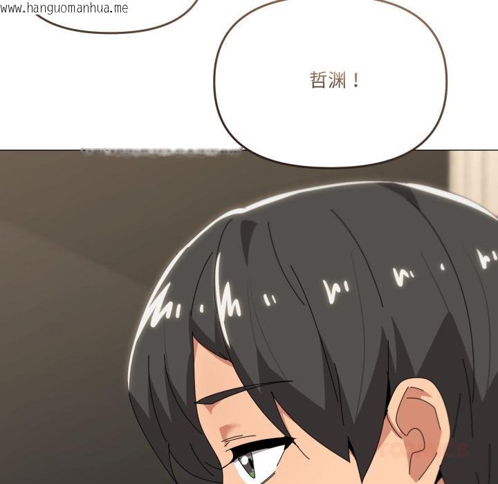 韩国漫画家人之间这样不好吧？韩漫_家人之间这样不好吧？-第61话在线免费阅读-韩国漫画-第129张图片