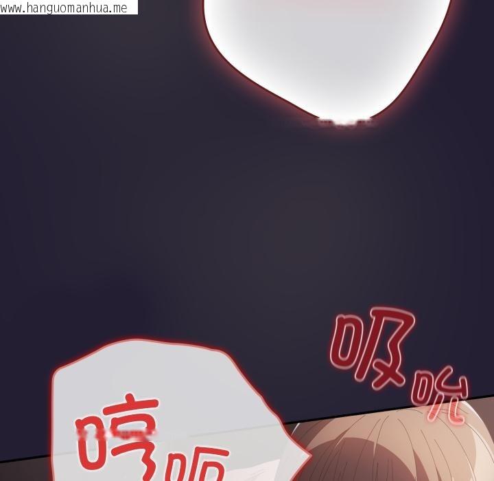韩国漫画游戏不能这样玩/游戏规则我来定韩漫_游戏不能这样玩/游戏规则我来定-第115话在线免费阅读-韩国漫画-第137张图片