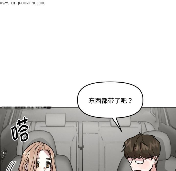 韩国漫画附属品少女的叛逆期韩漫_附属品少女的叛逆期-第14话在线免费阅读-韩国漫画-第91张图片