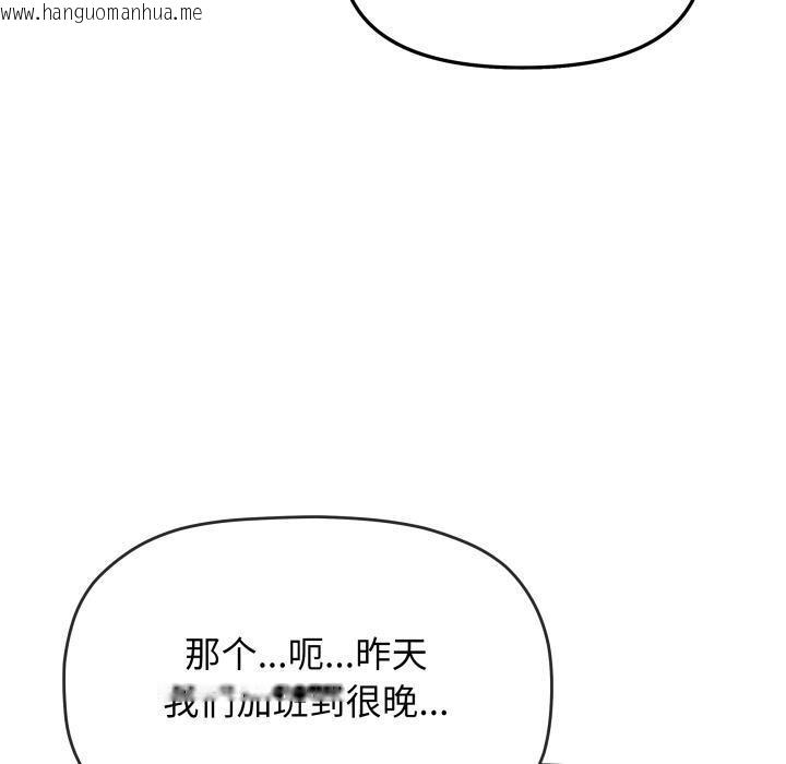 韩国漫画缺德邻居难相处韩漫_缺德邻居难相处-第48话在线免费阅读-韩国漫画-第50张图片