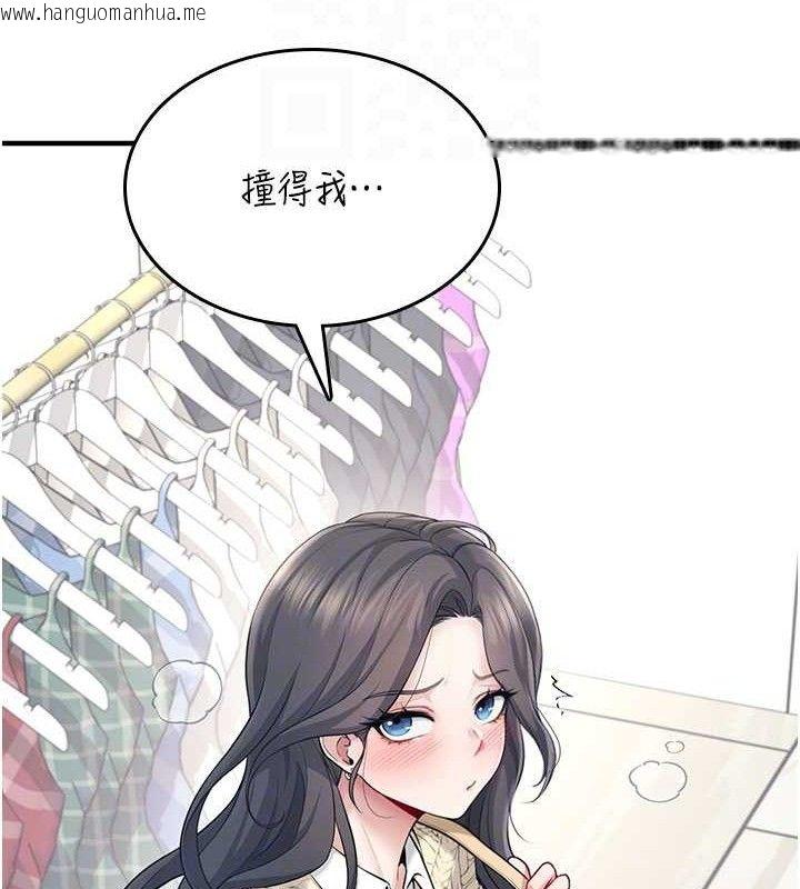 韩国漫画飞机杯女神连线中韩漫_飞机杯女神连线中-第27话-棉花糖味的kiss在线免费阅读-韩国漫画-第115张图片
