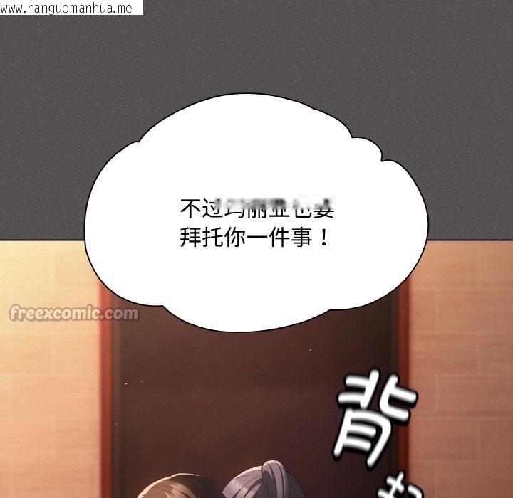 韩国漫画神圣陷阱韩漫_神圣陷阱-第9话在线免费阅读-韩国漫画-第112张图片