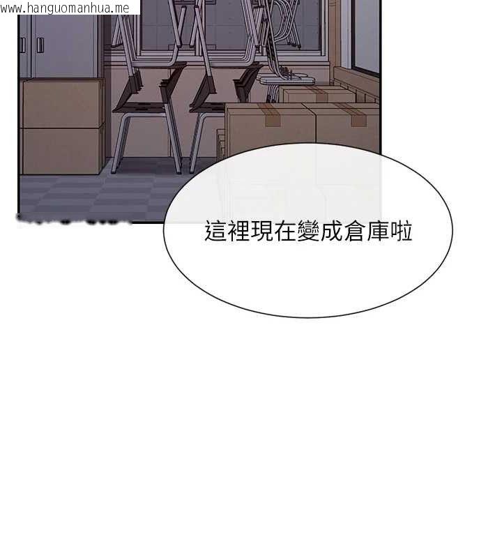 韩国漫画女神都在看这些?韩漫_女神都在看这些?-第50话-我没办法让你兴奋吗?在线免费阅读-韩国漫画-第123张图片