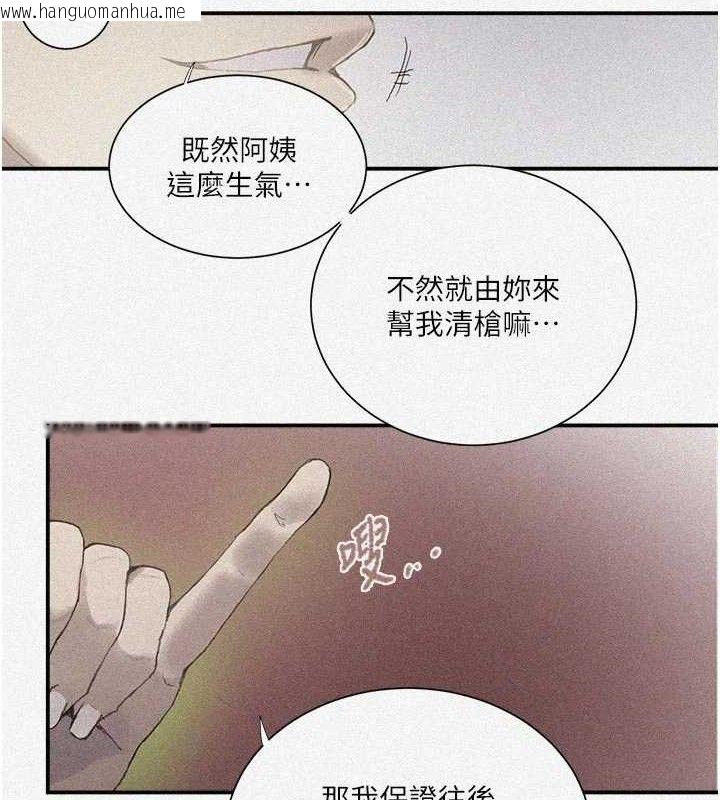 韩国漫画秘密教学韩漫_秘密教学-第281话-阿姨妳怎么已经湿了?在线免费阅读-韩国漫画-第5张图片