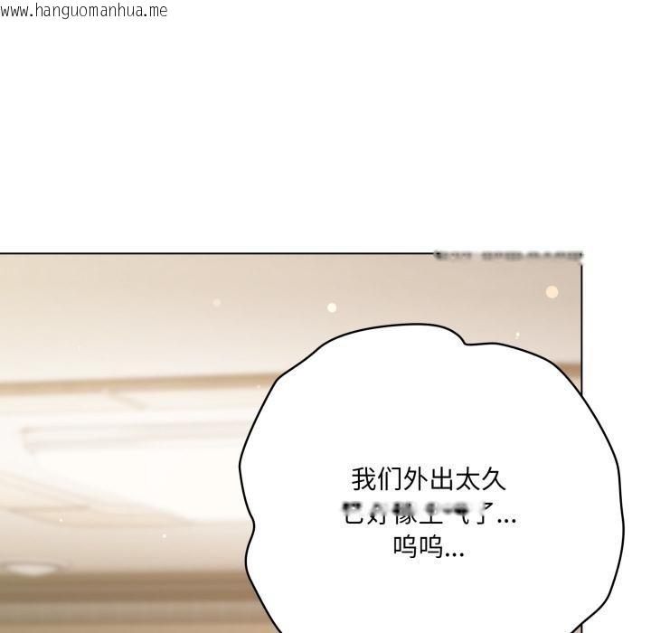 韩国漫画喵来的恋爱韩漫_喵来的恋爱-第33话在线免费阅读-韩国漫画-第86张图片