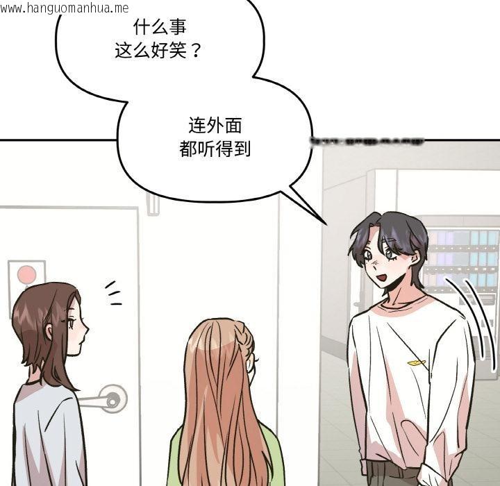 韩国漫画附属品少女的叛逆期韩漫_附属品少女的叛逆期-第14话在线免费阅读-韩国漫画-第66张图片