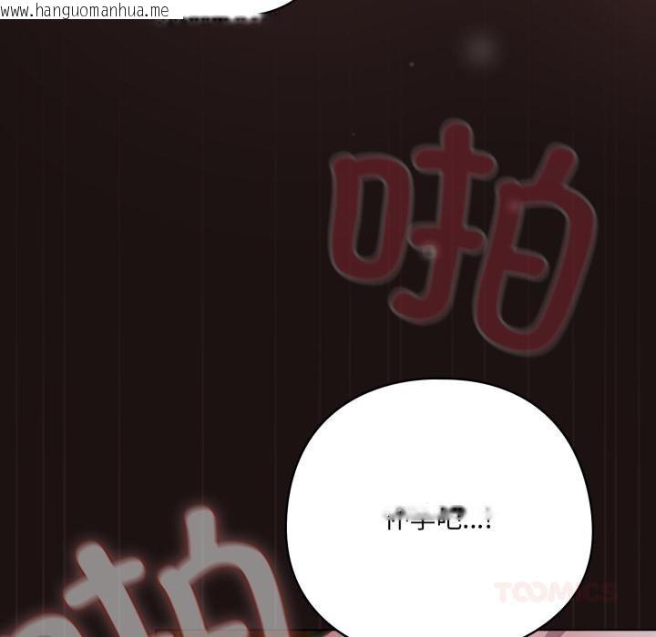 韩国漫画喵来的恋爱韩漫_喵来的恋爱-第33话在线免费阅读-韩国漫画-第52张图片