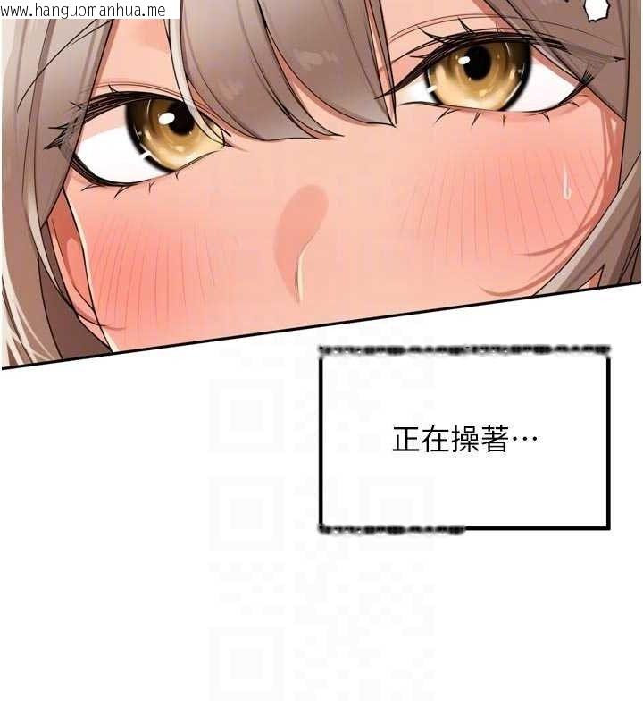 韩国漫画里长孙子开麦啦韩漫_里长孙子开麦啦-第22话-总算用肉棒高潮了在线免费阅读-韩国漫画-第73张图片