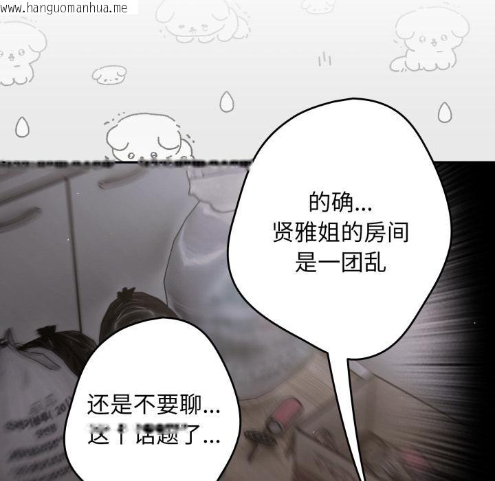 韩国漫画游戏不能这样玩/游戏规则我来定韩漫_游戏不能这样玩/游戏规则我来定-第115话在线免费阅读-韩国漫画-第17张图片