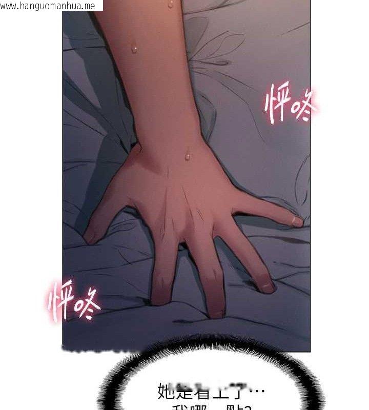 韩国漫画恋爱大富翁韩漫_恋爱大富翁-第34话-用舌头服务身体每个角落在线免费阅读-韩国漫画-第29张图片