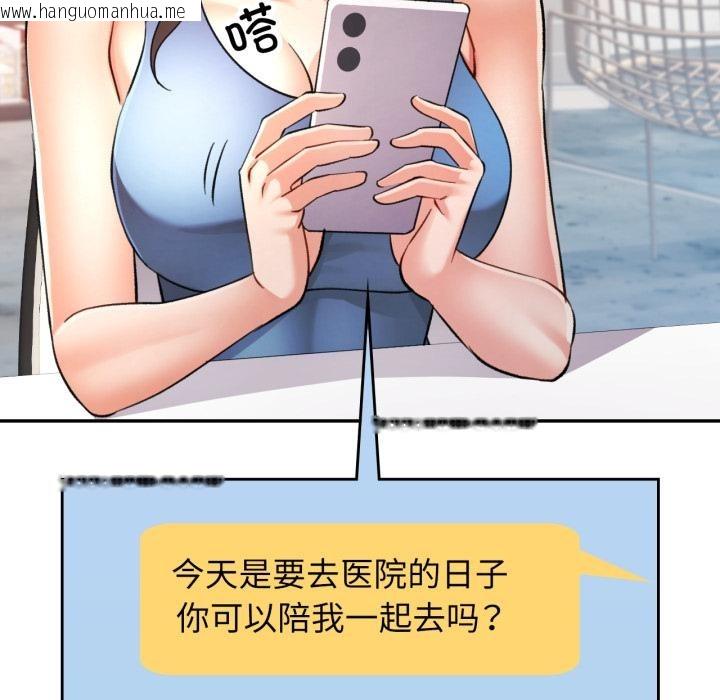 韩国漫画可以爱你吗韩漫_可以爱你吗-第68话在线免费阅读-韩国漫画-第49张图片