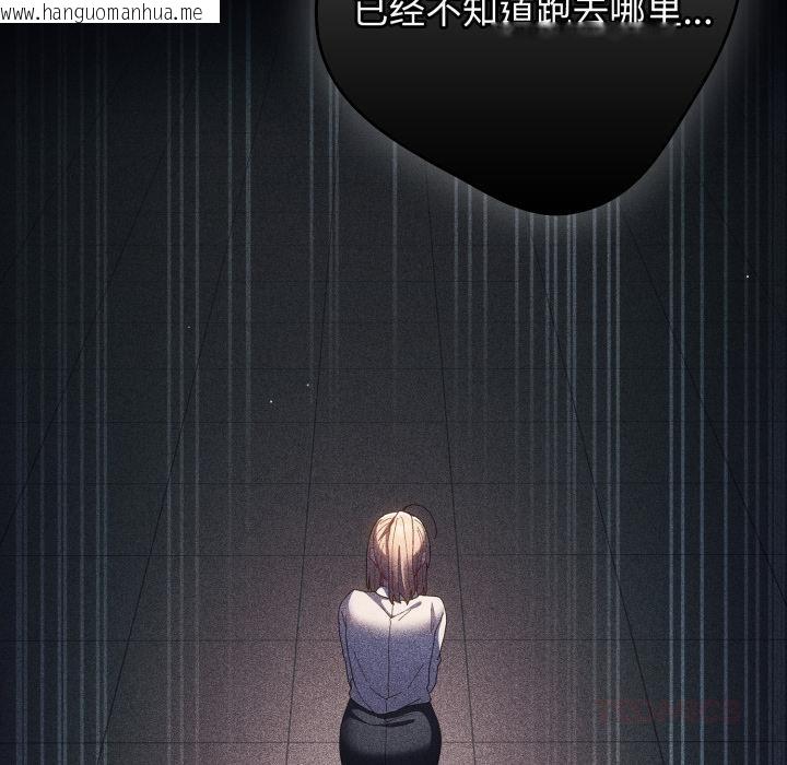 韩国漫画游戏不能这样玩/游戏规则我来定韩漫_游戏不能这样玩/游戏规则我来定-第115话在线免费阅读-韩国漫画-第68张图片