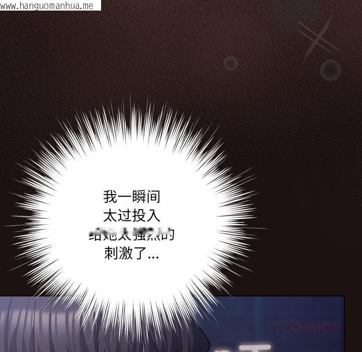 韩国漫画喵来的恋爱韩漫_喵来的恋爱-第33话在线免费阅读-韩国漫画-第68张图片