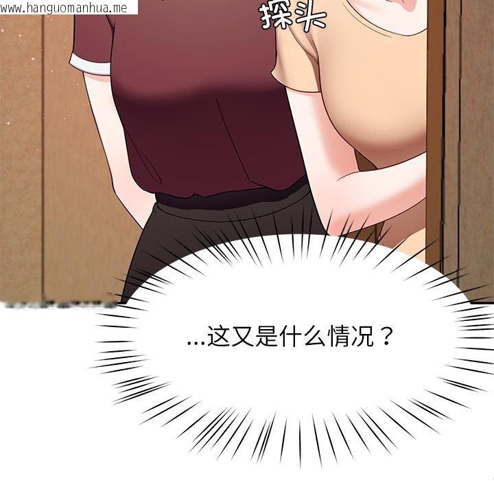 韩国漫画后宫之王韩漫_后宫之王-第49话在线免费阅读-韩国漫画-第121张图片