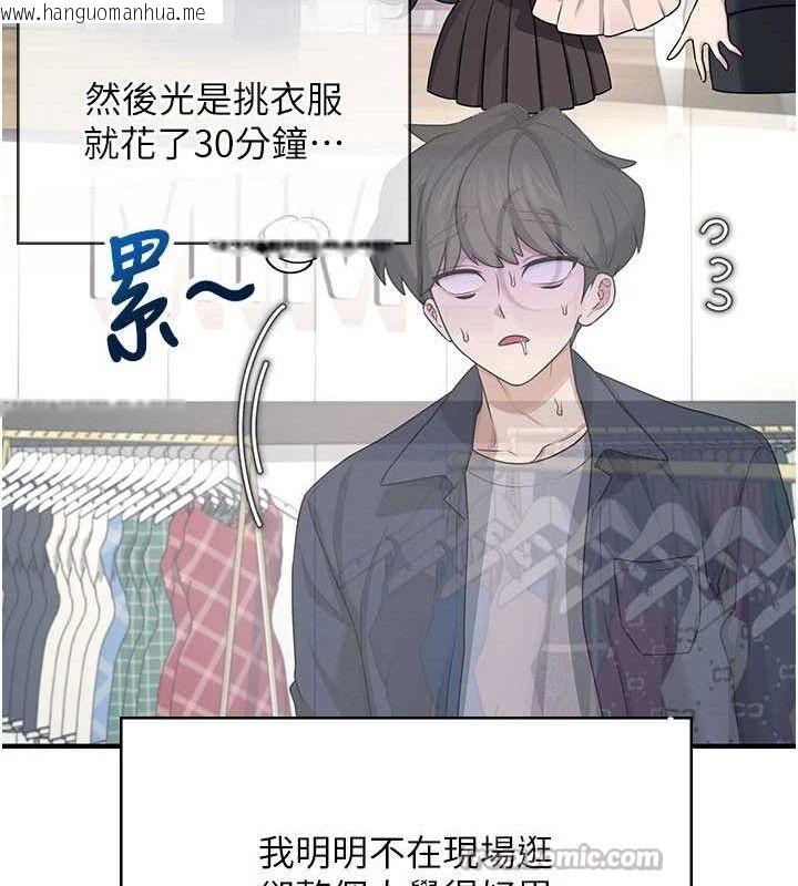 韩国漫画飞机杯女神连线中韩漫_飞机杯女神连线中-第27话-棉花糖味的kiss在线免费阅读-韩国漫画-第42张图片