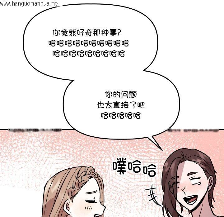 韩国漫画附属品少女的叛逆期韩漫_附属品少女的叛逆期-第14话在线免费阅读-韩国漫画-第53张图片