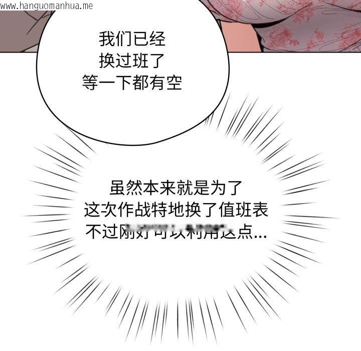 韩国漫画配角的生存任务韩漫_配角的生存任务-第29话在线免费阅读-韩国漫画-第109张图片