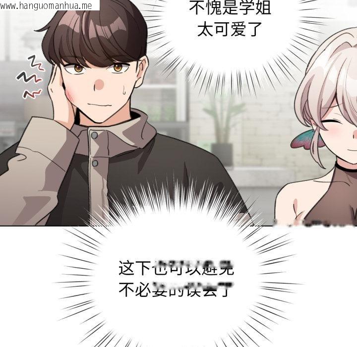 韩国漫画配角的生存任务韩漫_配角的生存任务-第29话在线免费阅读-韩国漫画-第76张图片