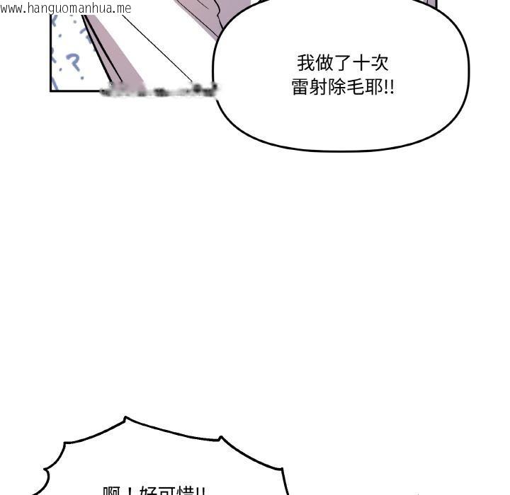 韩国漫画附属品少女的叛逆期韩漫_附属品少女的叛逆期-第14话在线免费阅读-韩国漫画-第72张图片