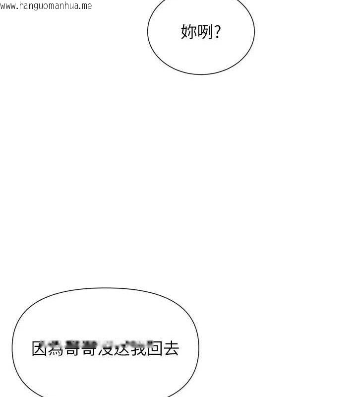 韩国漫画女神都在看这些?韩漫_女神都在看这些?-第50话-我没办法让你兴奋吗?在线免费阅读-韩国漫画-第24张图片