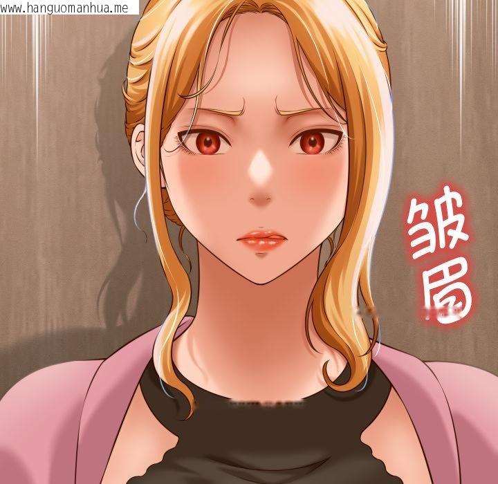 韩国漫画她们的夜晚属于我/与人妻有个秘密韩漫_她们的夜晚属于我/与人妻有个秘密-第6话在线免费阅读-韩国漫画-第104张图片