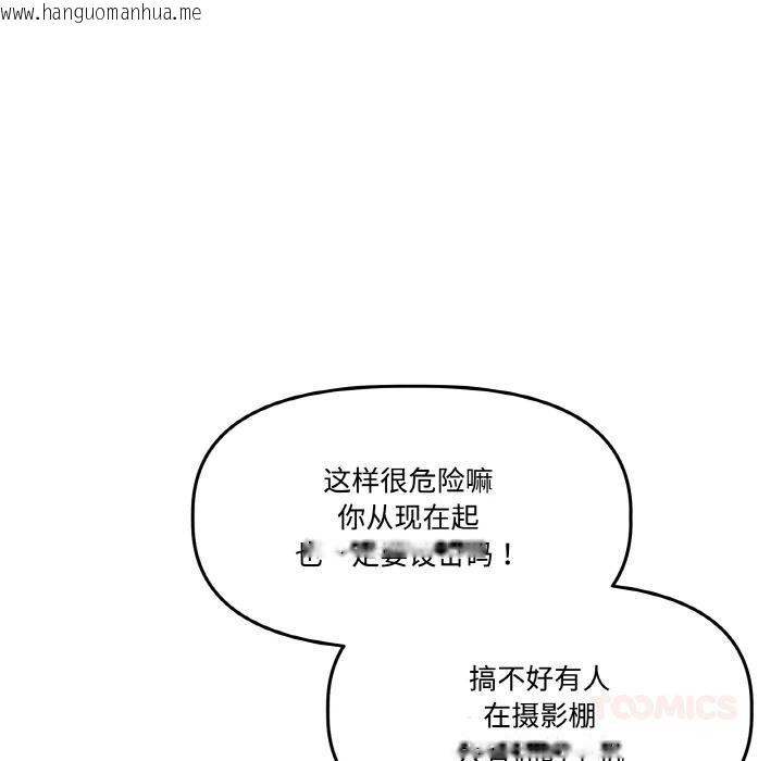 韩国漫画附属品少女的叛逆期韩漫_附属品少女的叛逆期-第14话在线免费阅读-韩国漫画-第147张图片