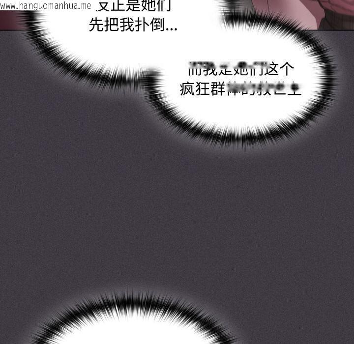 韩国漫画神圣陷阱韩漫_神圣陷阱-第9话在线免费阅读-韩国漫画-第38张图片