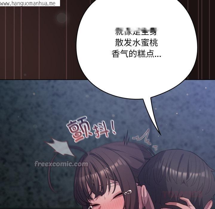 韩国漫画喵来的恋爱韩漫_喵来的恋爱-第33话在线免费阅读-韩国漫画-第28张图片