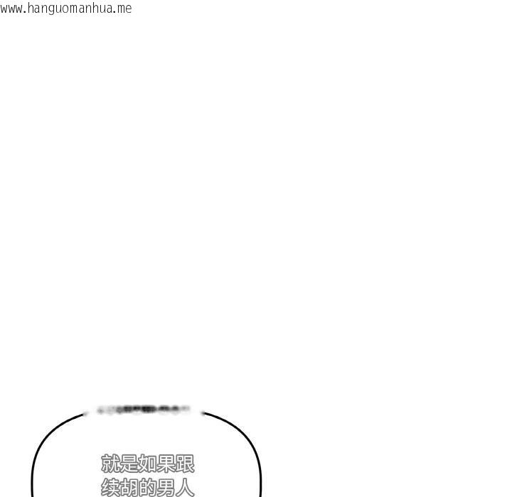 韩国漫画附属品少女的叛逆期韩漫_附属品少女的叛逆期-第14话在线免费阅读-韩国漫画-第50张图片