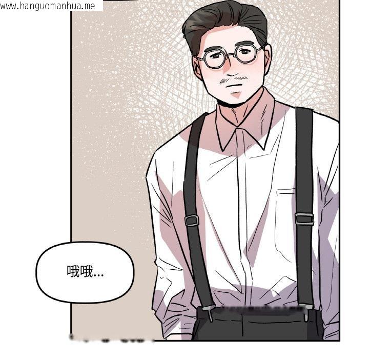 韩国漫画附属品少女的叛逆期韩漫_附属品少女的叛逆期-第14话在线免费阅读-韩国漫画-第43张图片