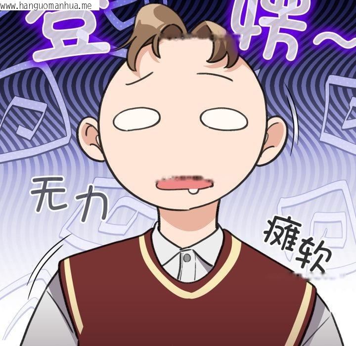 韩国漫画配角的生存任务韩漫_配角的生存任务-第29话在线免费阅读-韩国漫画-第101张图片