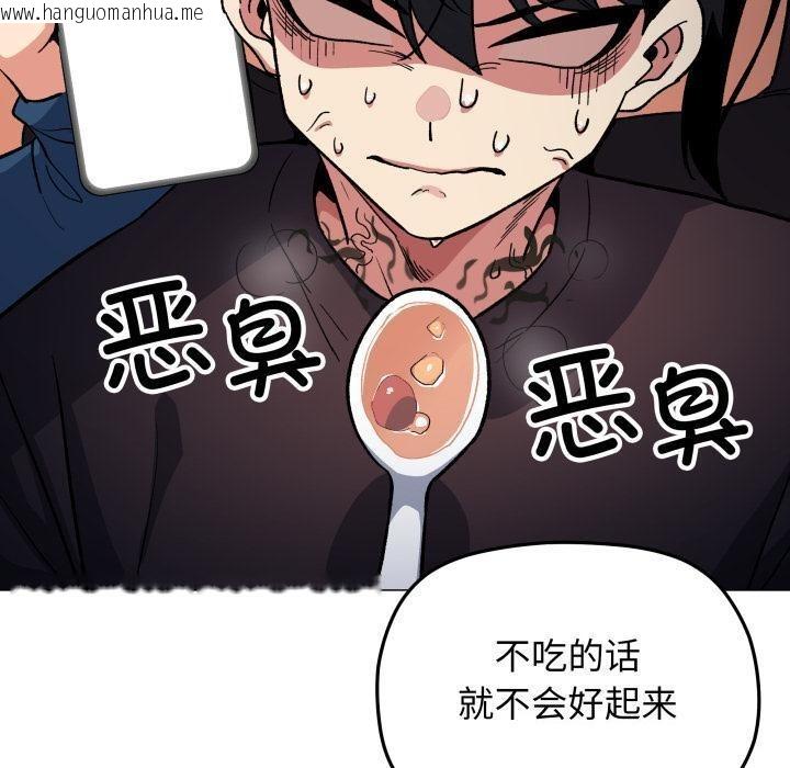 韩国漫画缺德邻居难相处韩漫_缺德邻居难相处-第48话在线免费阅读-韩国漫画-第170张图片