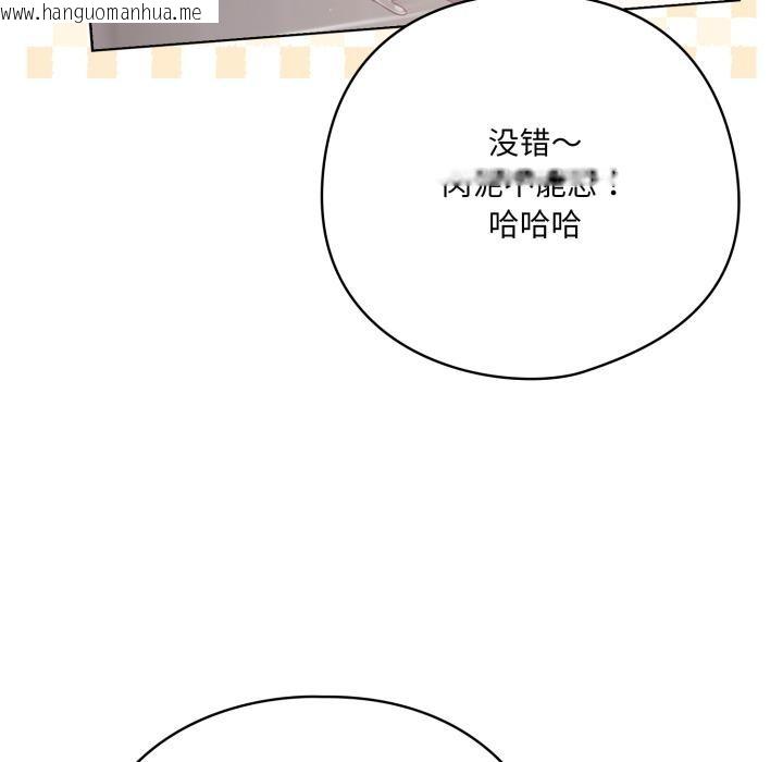 韩国漫画喵来的恋爱韩漫_喵来的恋爱-第33话在线免费阅读-韩国漫画-第99张图片