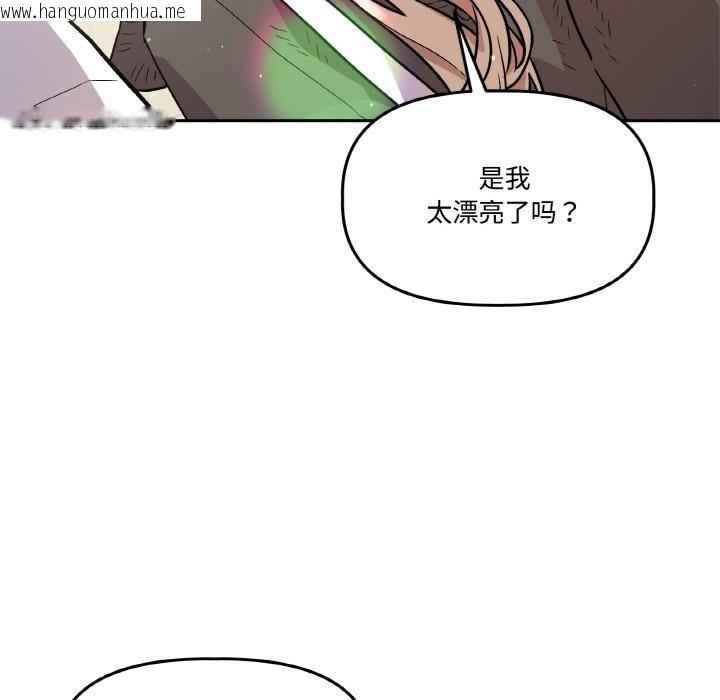 韩国漫画附属品少女的叛逆期韩漫_附属品少女的叛逆期-第14话在线免费阅读-韩国漫画-第114张图片