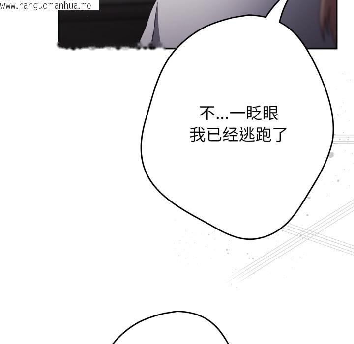 韩国漫画游戏不能这样玩/游戏规则我来定韩漫_游戏不能这样玩/游戏规则我来定-第115话在线免费阅读-韩国漫画-第73张图片