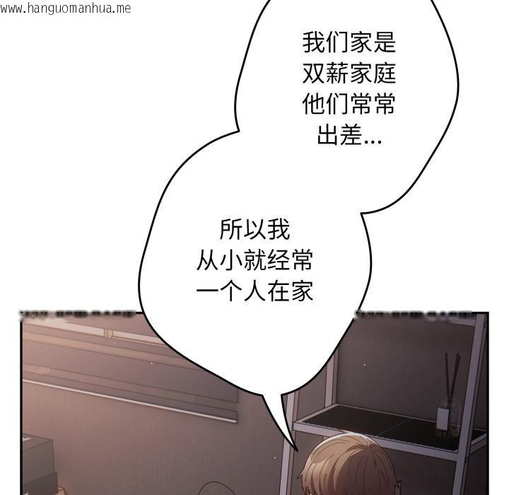 韩国漫画游戏不能这样玩/游戏规则我来定韩漫_游戏不能这样玩/游戏规则我来定-第115话在线免费阅读-韩国漫画-第22张图片