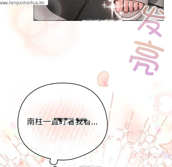韩国漫画配角的生存任务韩漫_配角的生存任务-第29话在线免费阅读-韩国漫画-第93张图片