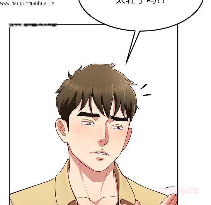 韩国漫画后宫之王韩漫_后宫之王-第49话在线免费阅读-韩国漫画-第51张图片